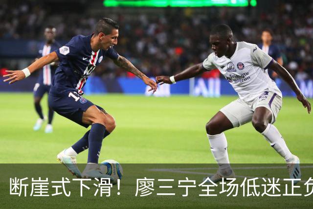 断崖式下滑！廖三宁全场低迷正负值垫底 中国男篮无缘亚运决赛